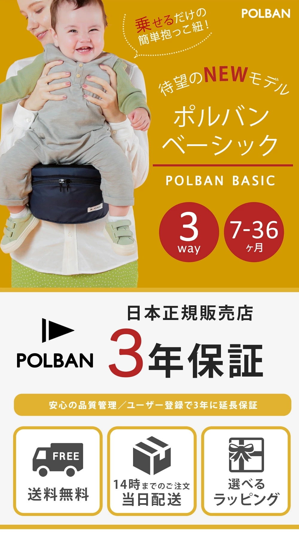 POLBAN ポルバン ヒップシート new シングルショルダーベルト セット ...