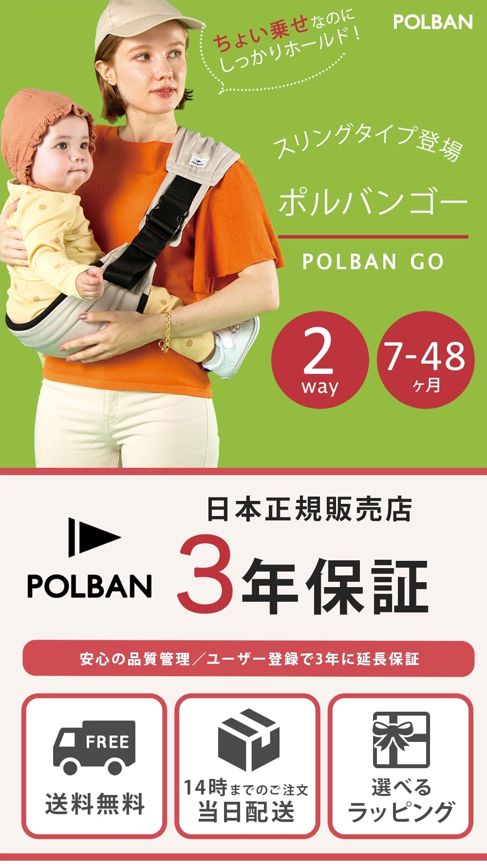 POLBAN ポルバン GO デニムネイビー ｜ ブリベビ BrilliantBaby 本店