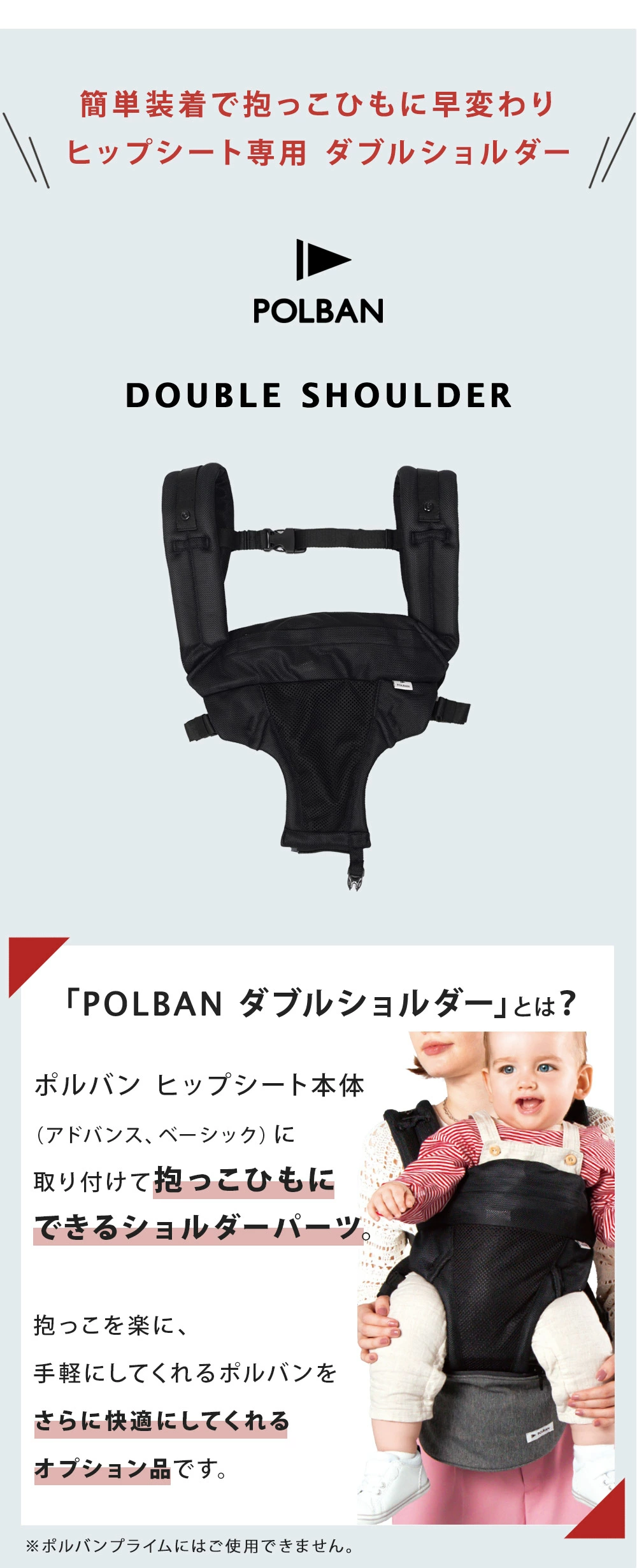 ポルバン POLBAN ダブルショルダーベルト ブラック｜ ブリベビ