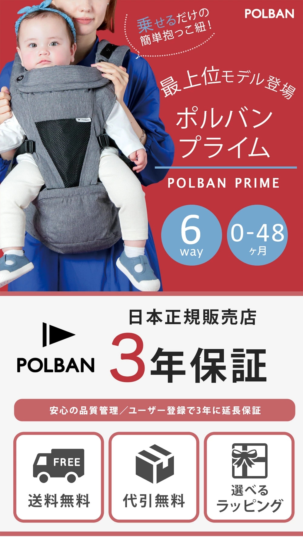 新品 POLBAN PRIME ポルバンプライム 新生児対応ヒップシート - 移動用品