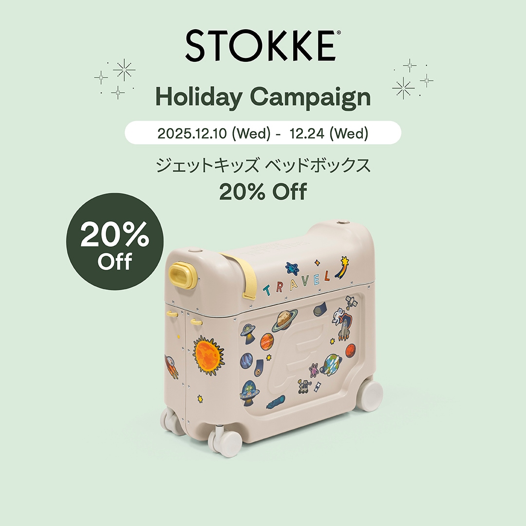 STOKKE ストッケ ジェットキッズ ベッドボックス / シーグリーン