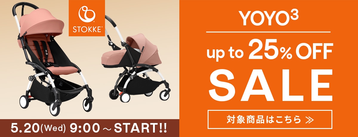 STOKKE YOYO3 6+ベビーカー（6+カラーパック エールフランス）ブラック