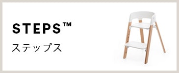 stokke ���ȥå� ���ƥåץ��ڥ�������