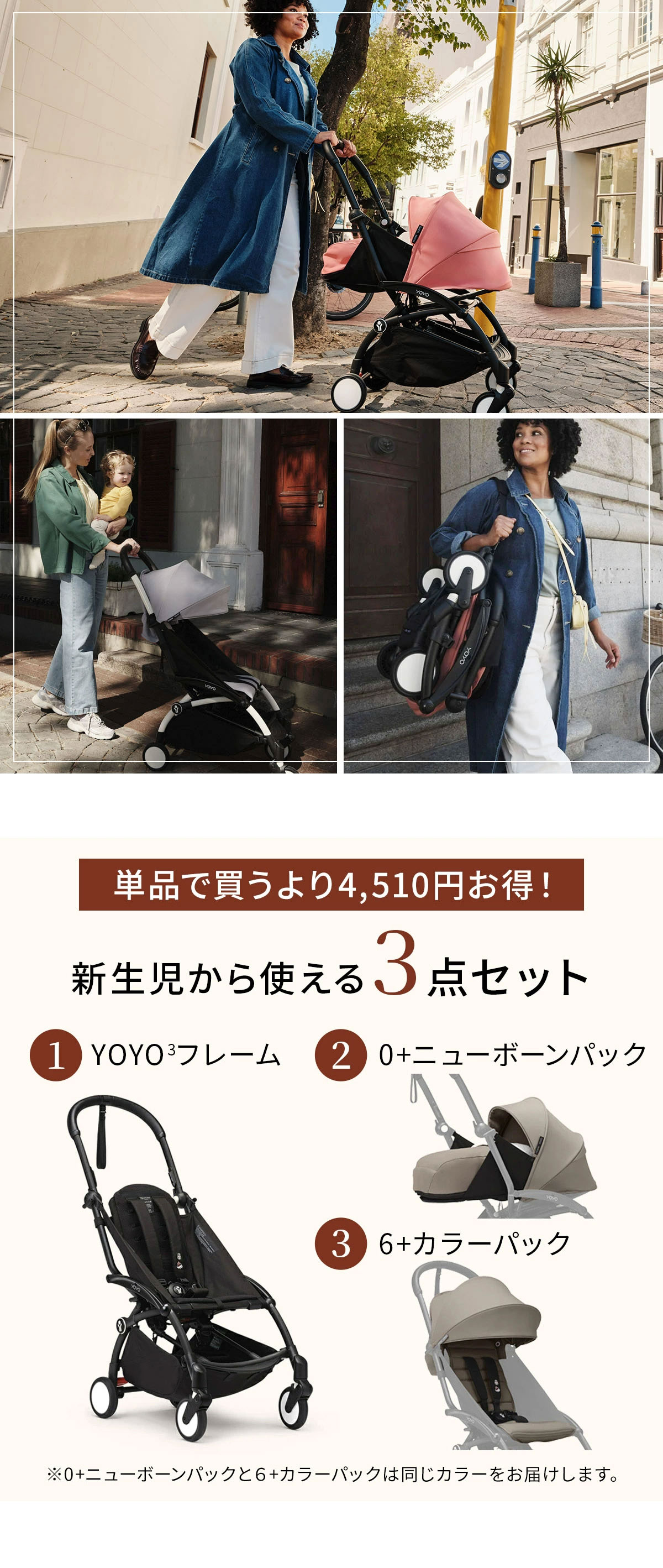 STOKKE YOYO ABスターターセット / ジンジャー｜ブリベビ