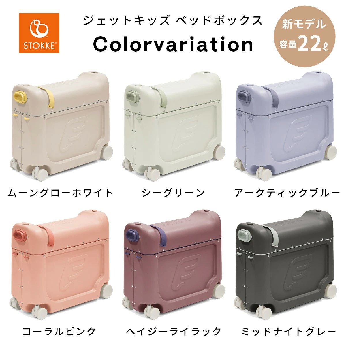 STOKKE ストッケ ジェットキッズ ベッドボックス / ヘイジーライラック