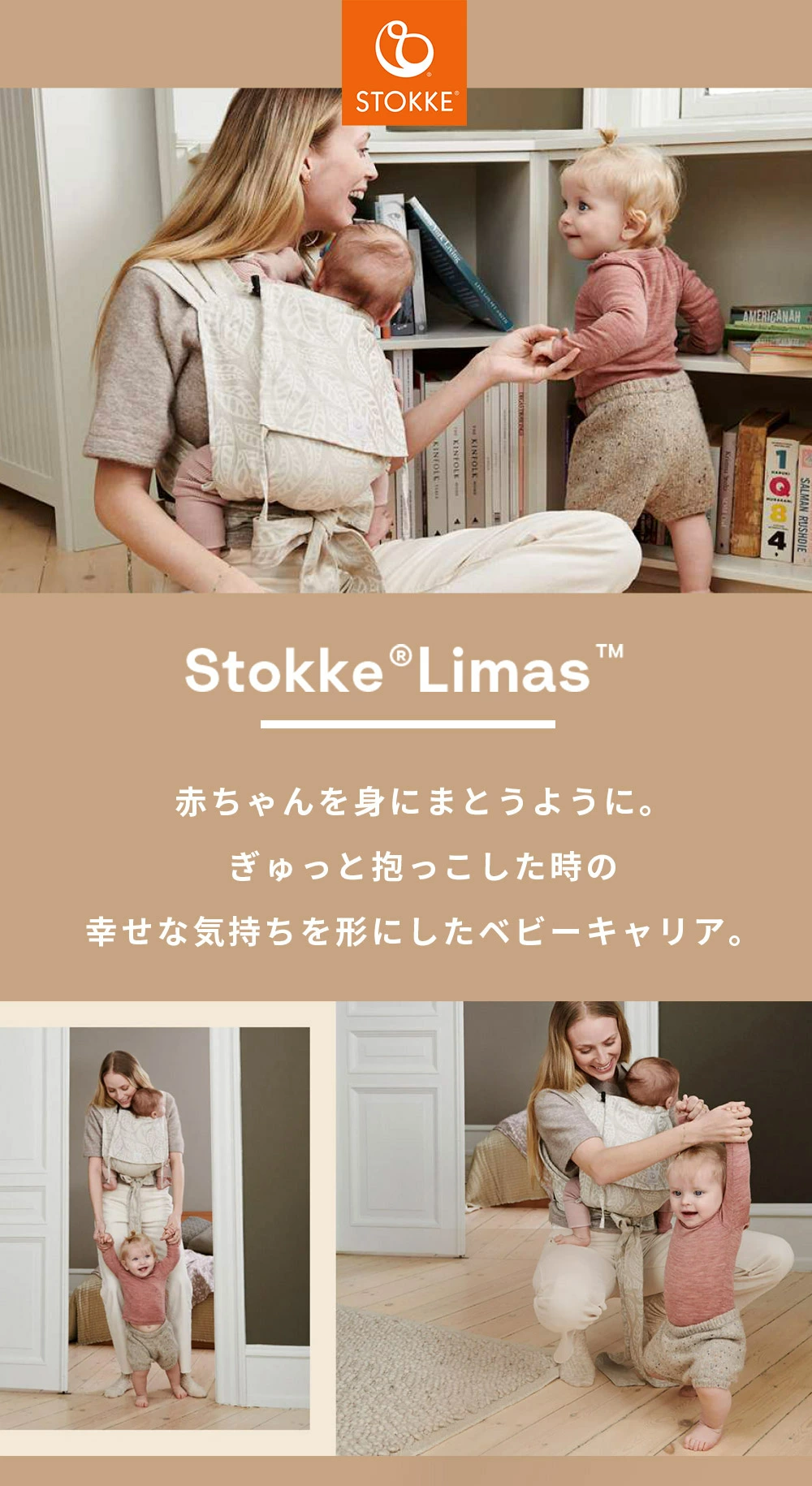 stokke