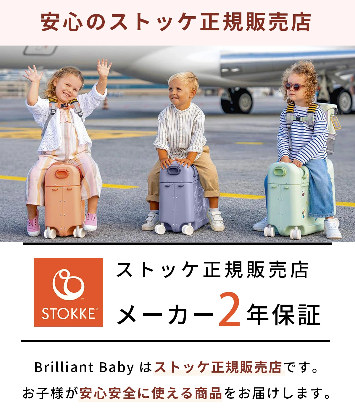STOKKE ストッケ ジェットキッズ ベッドボックス / コーラルピンク