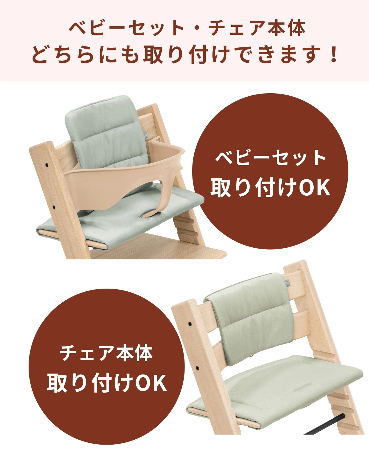STOKKE トリップトラップ クラシッククッション / スターシルバー