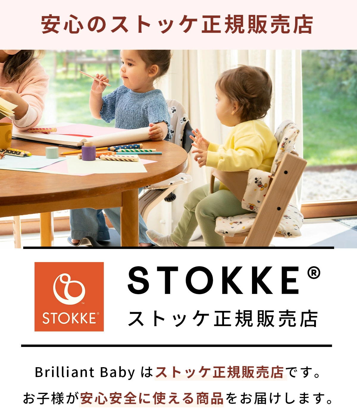 STOKKE ストッケ トリップトラップ クラシッククッション
