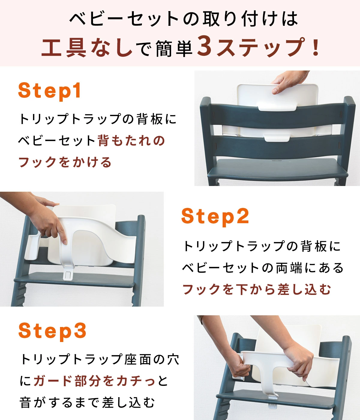 STOKKE ストッケ トリップトラップ ベビーセット / フィヨルドブルー