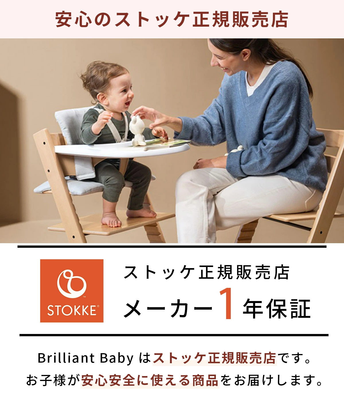 STOKKE トリップトラップ ベビーセット / グレイシアグリーン