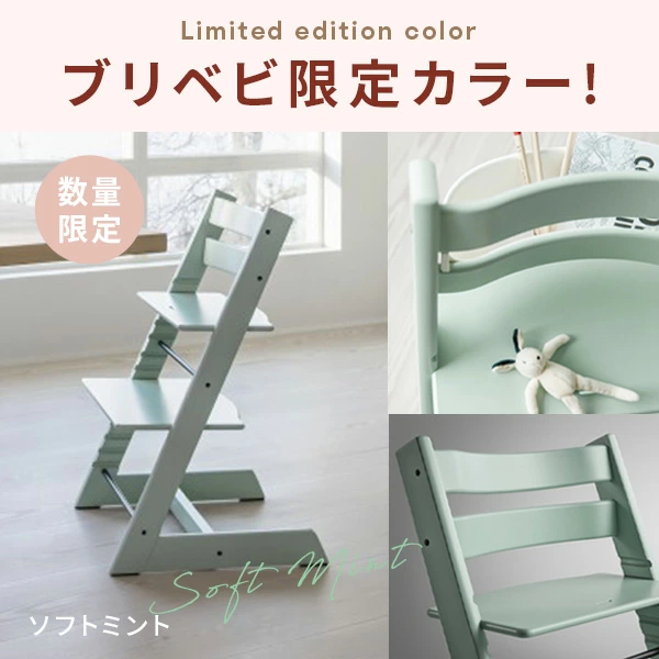 STOKKE ストッケ 【セット】 トリップトラップ + ベビーセット2