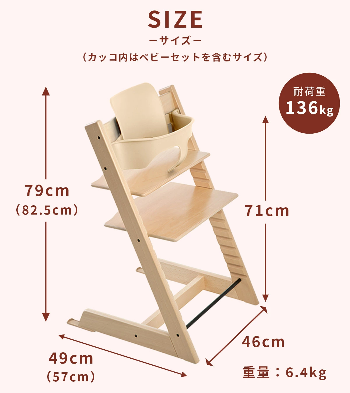 ストッケ(STOKKE)｜トリップトラップ｜チェア＆ベビーセット｜オーク