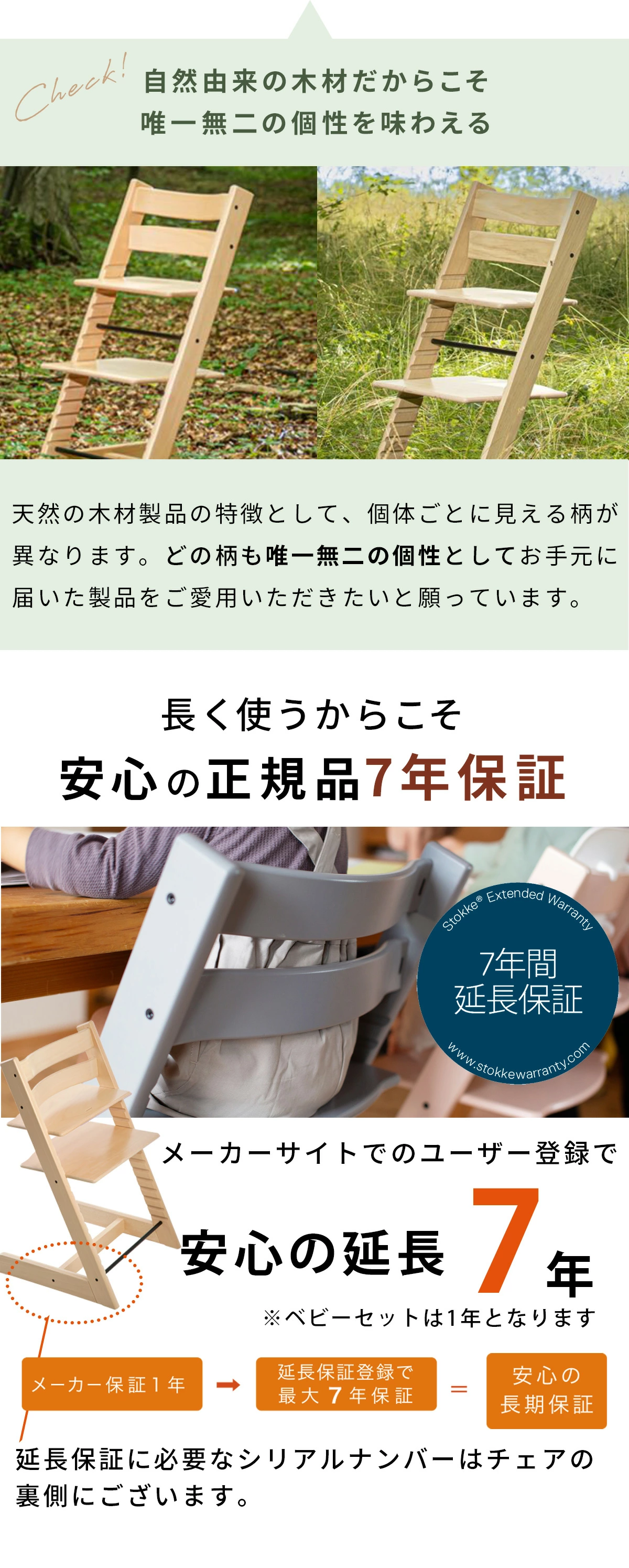 ストッケ(STOKKE)｜トリップトラップ｜オーク ウォームブラウン