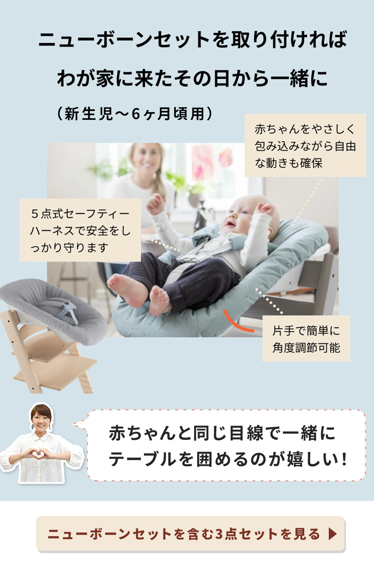 ストッケ(STOKKE)｜トリップトラップ｜チェア＆ベビーセット