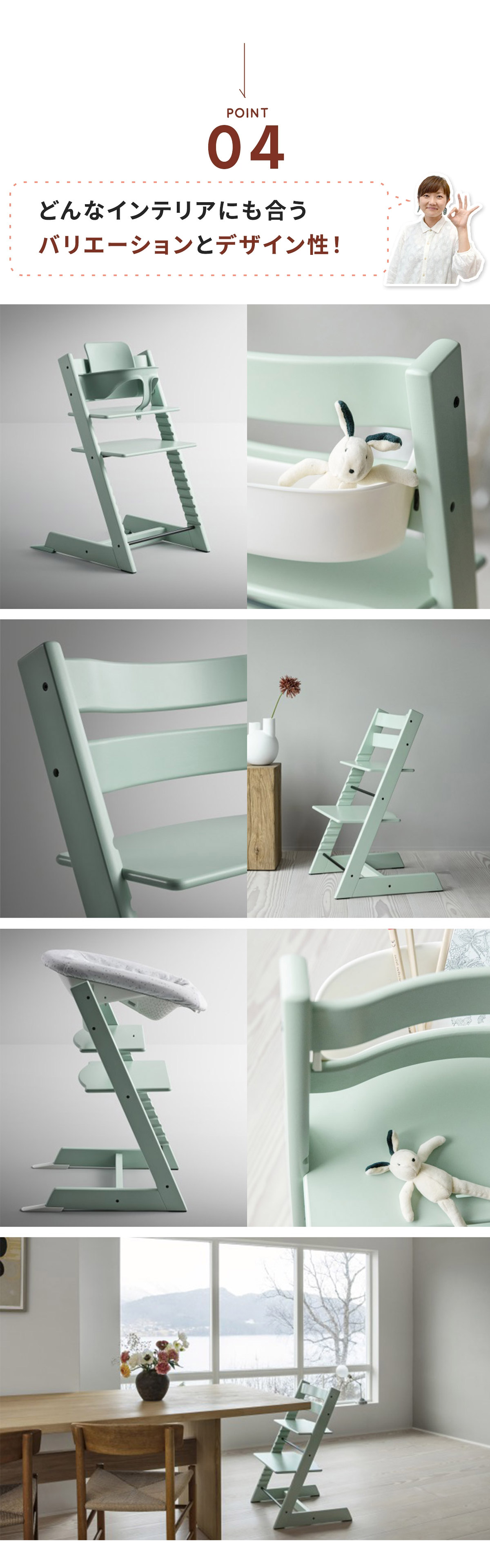ストッケ(STOKKE)トリップトラップ ソフトミント｜ブリベビ通販