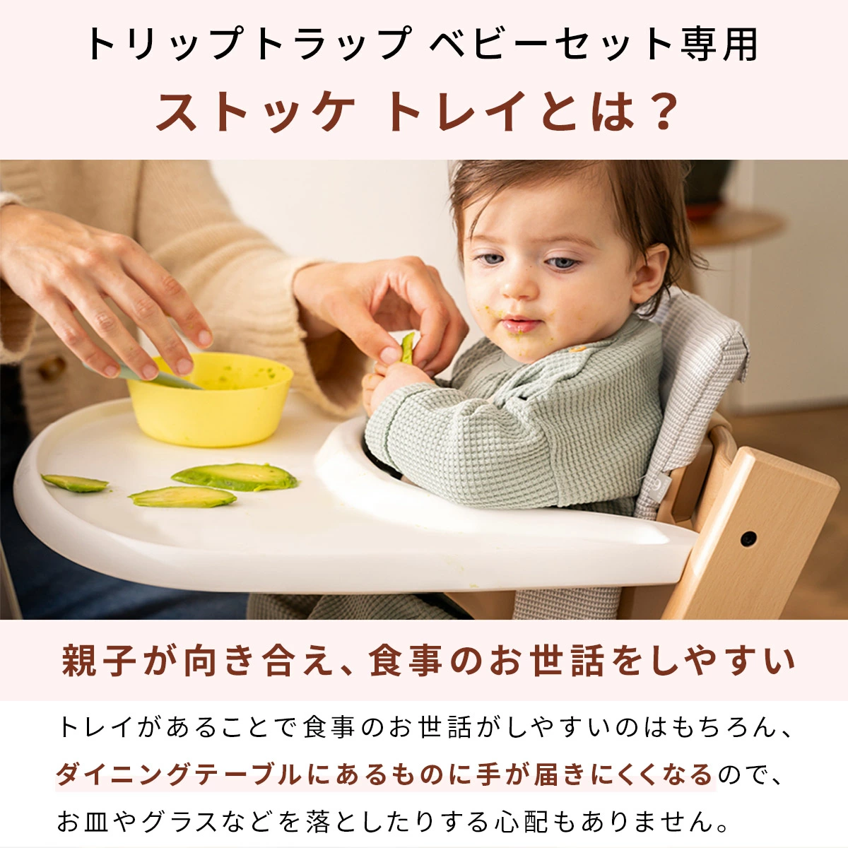 STOKKE トリップトラップ ベビーセット専用 トレイ / ストームグレー