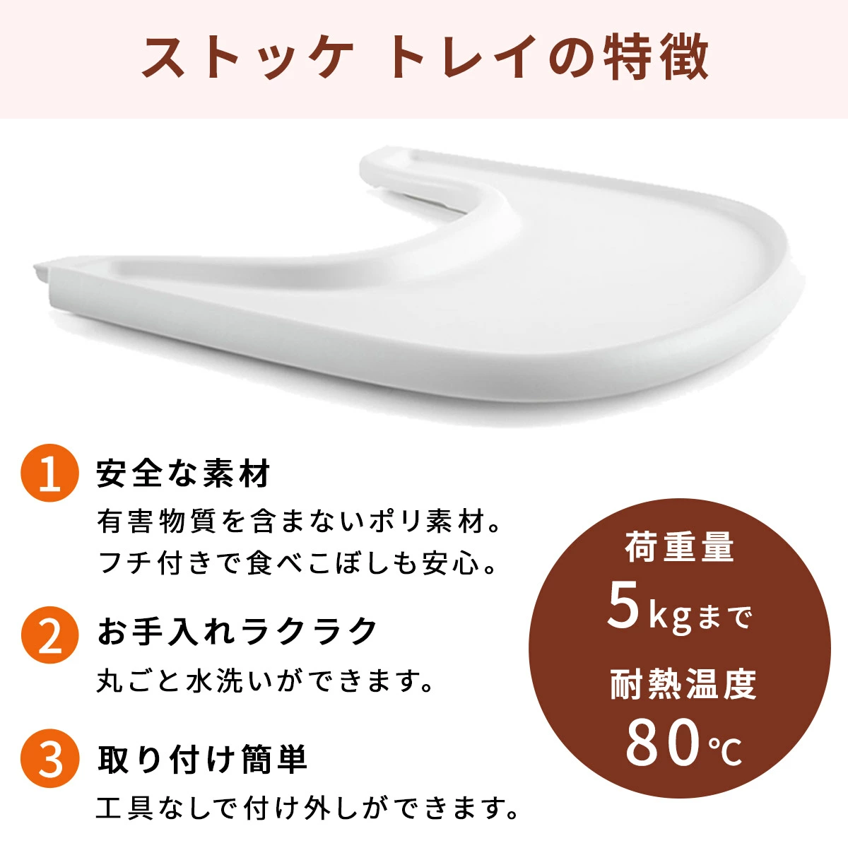 STOKKE トリップトラップ ベビーセット専用 トレイ / ストームグレー