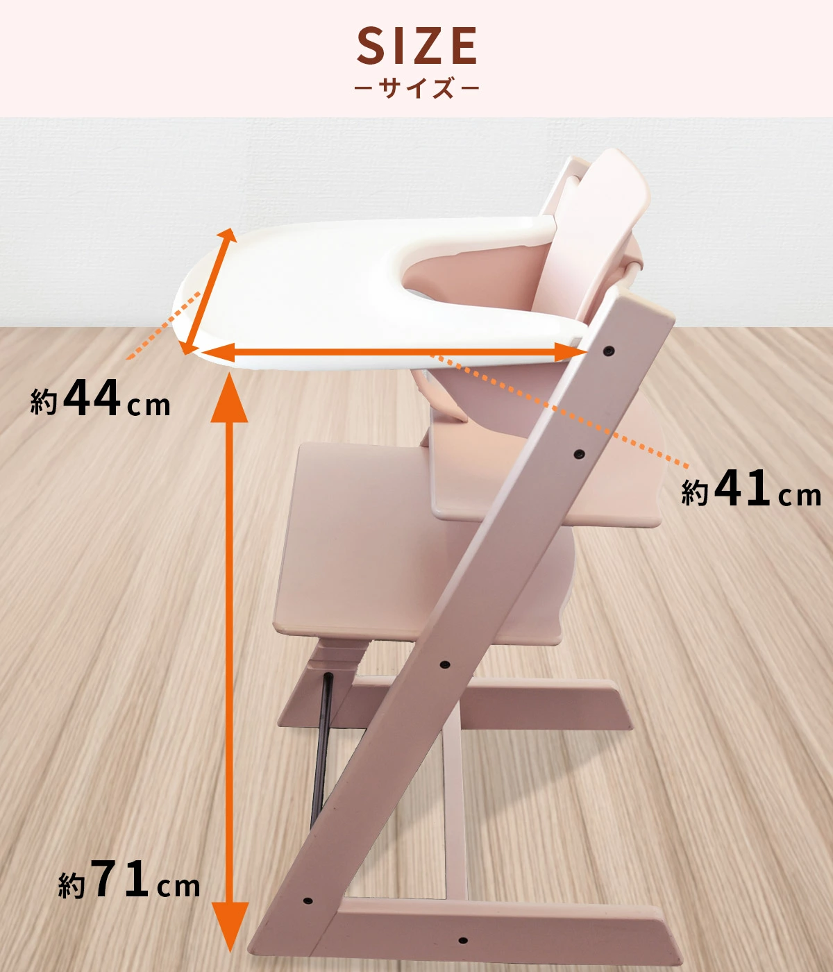 STOKKE ストッケ トリップトラップ　ベビーセット＆トレイ付き ストッケ トリップ トラップ ベビーセット² | 幼児用ハイチェア