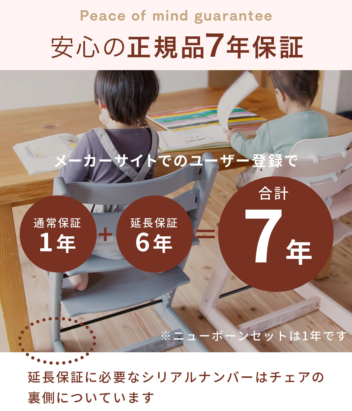 STOKKE ストッケ 【セット】 トリップトラップ + ニューボーンセット