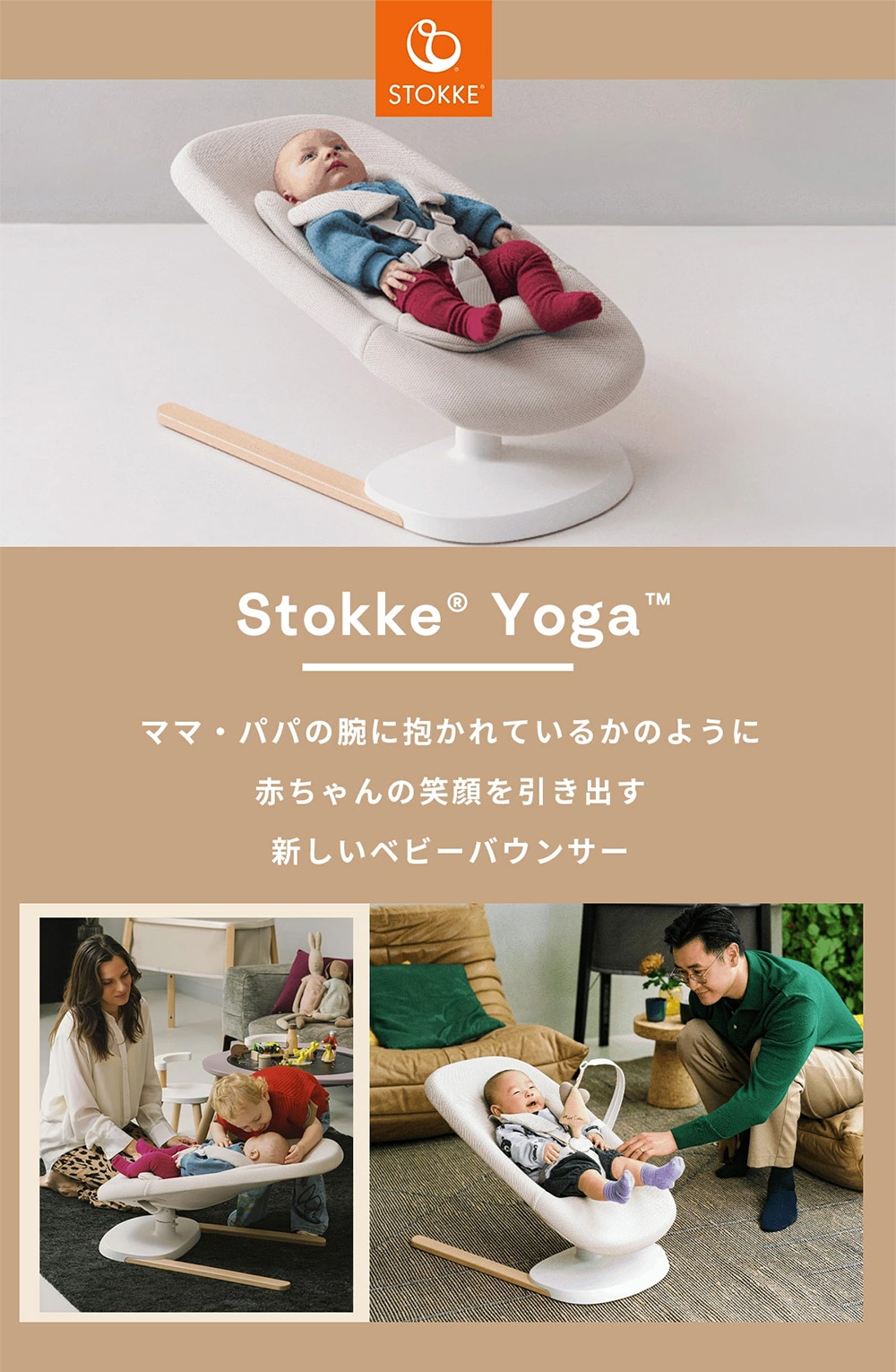 stokke