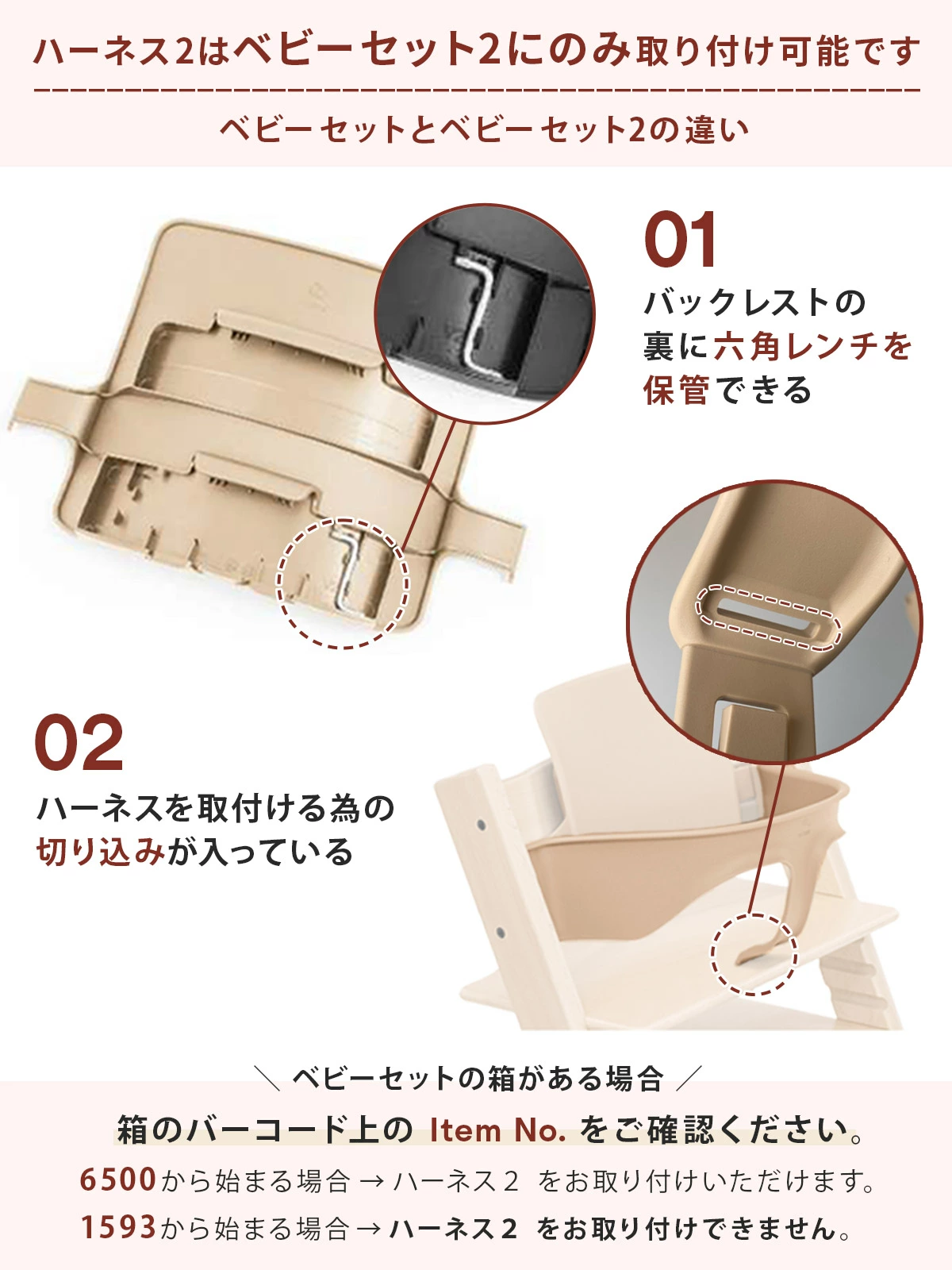 STOKKE ストッケ トリップトラップ ベビーセット専用 ストッケ ハーネス2