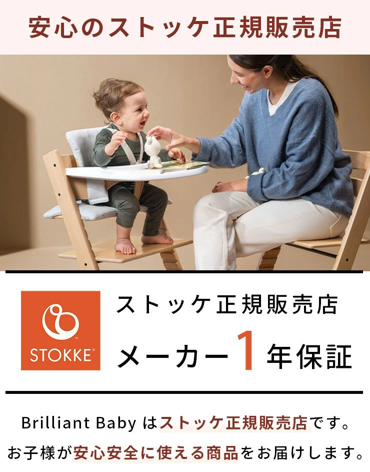 STOKKE ストッケ トリップトラップ ベビーセット専用 ストッケ ハーネス2