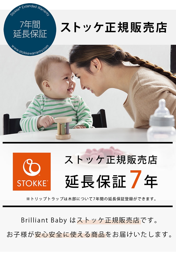 ストッケ(STOKKE)｜トリップトラップ｜ヘイジーグレー｜ブリベビ通販