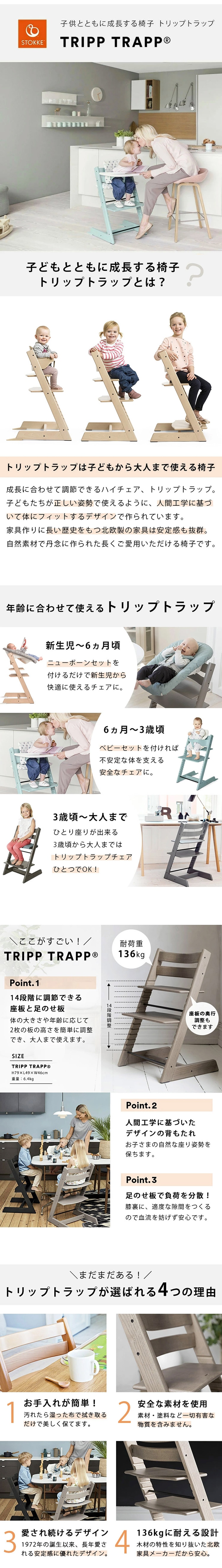 ストッケ(STOKKE)｜トリップトラップ｜ウォールナットブラウン