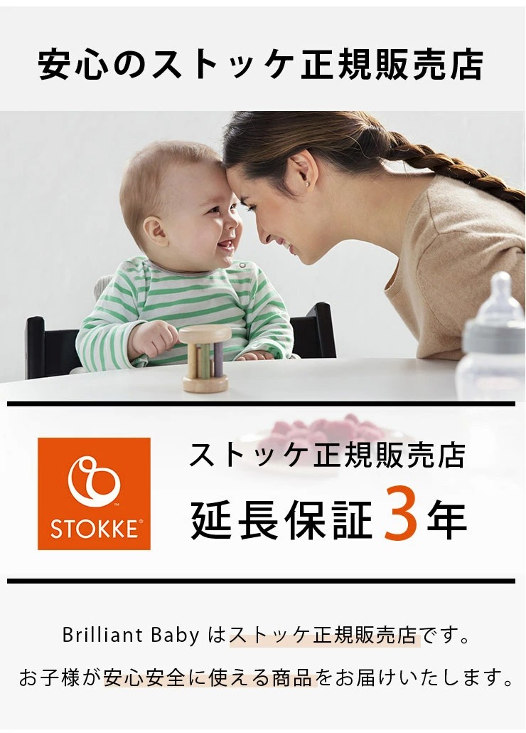 STOKKE ストッケ ステップス チェア / ブラック ゴールデンブラウン-ブリベビ BrilliantBaby 本店