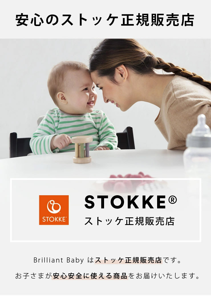 STOKKE トリップトラップ ベビークッション / ノルディックグレー