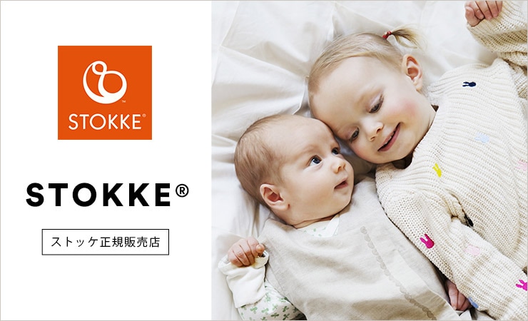 STOKKE ストッケ フレキシバス バンドルパック /ホワイトアクア