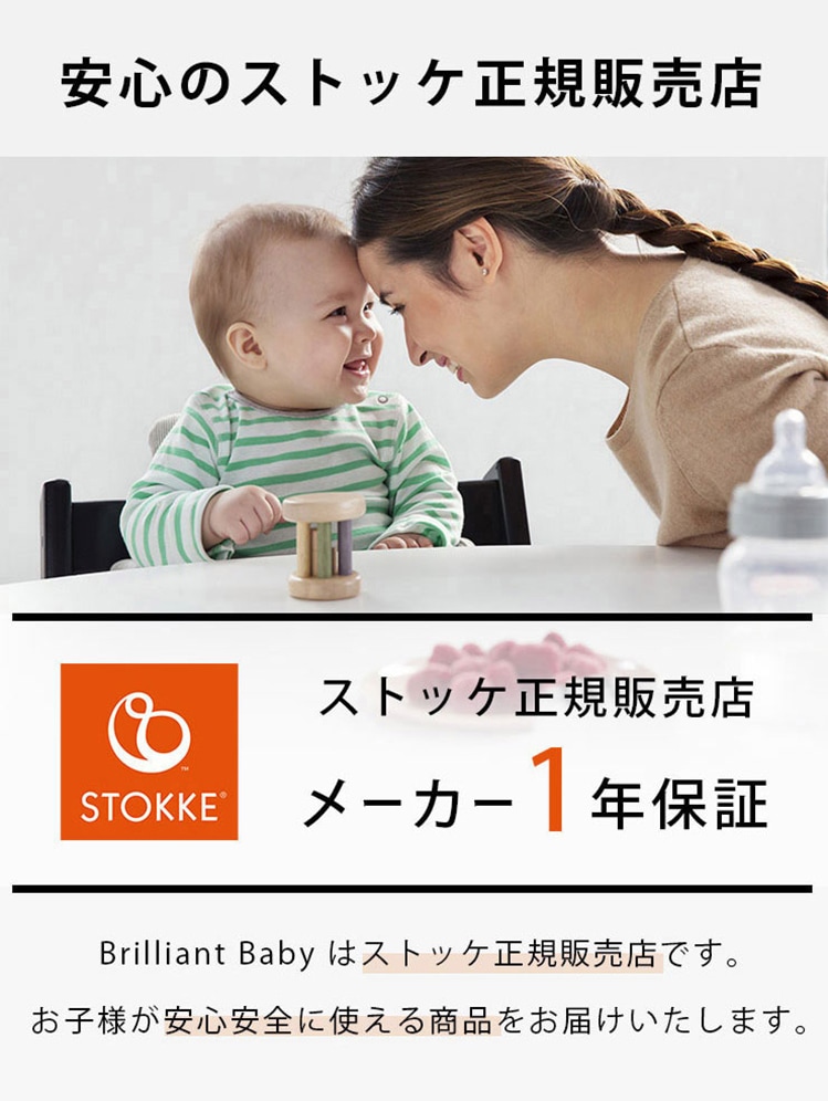 STOKKE トリップトラップ ベビーセット / ソフトミント ｜ ストッケ