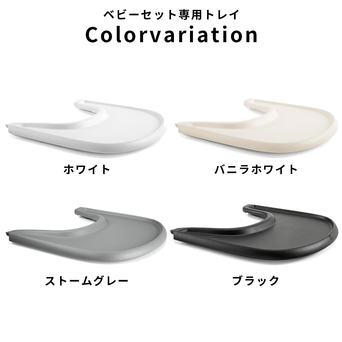 STOKKE �ȥ�åץȥ�å� 4in1 Υ�������å�