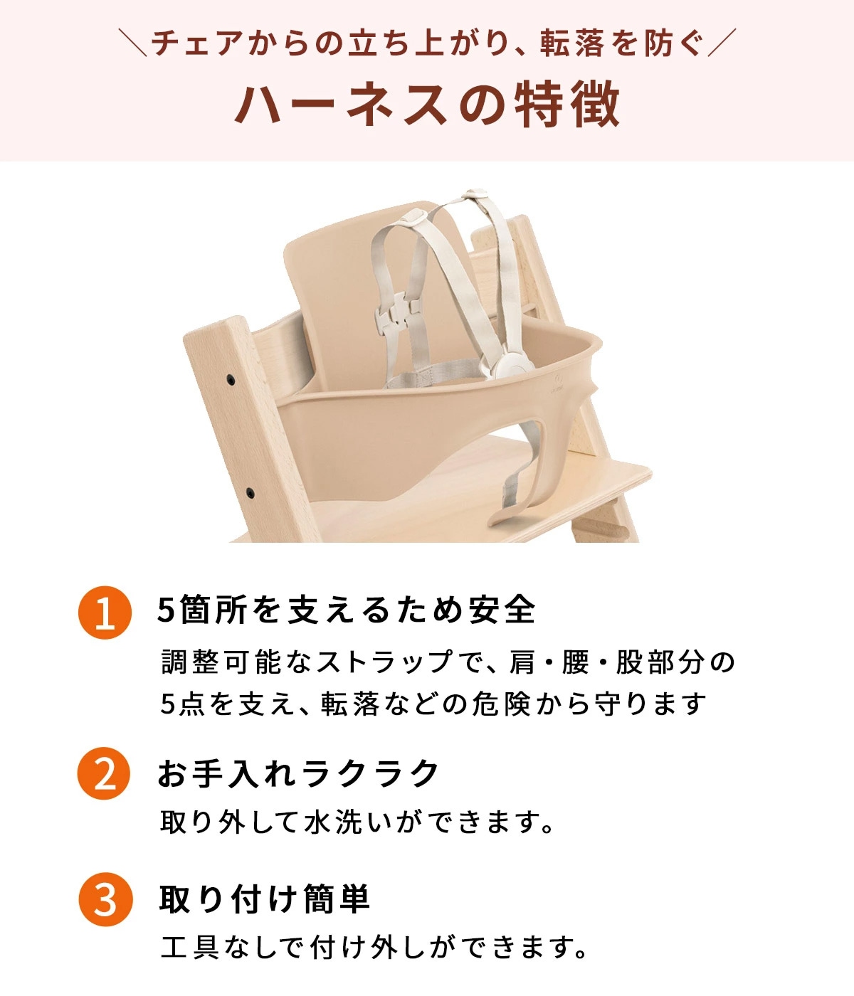 STOKKE �ȥ�åץȥ�å� 5in1 ���������å�