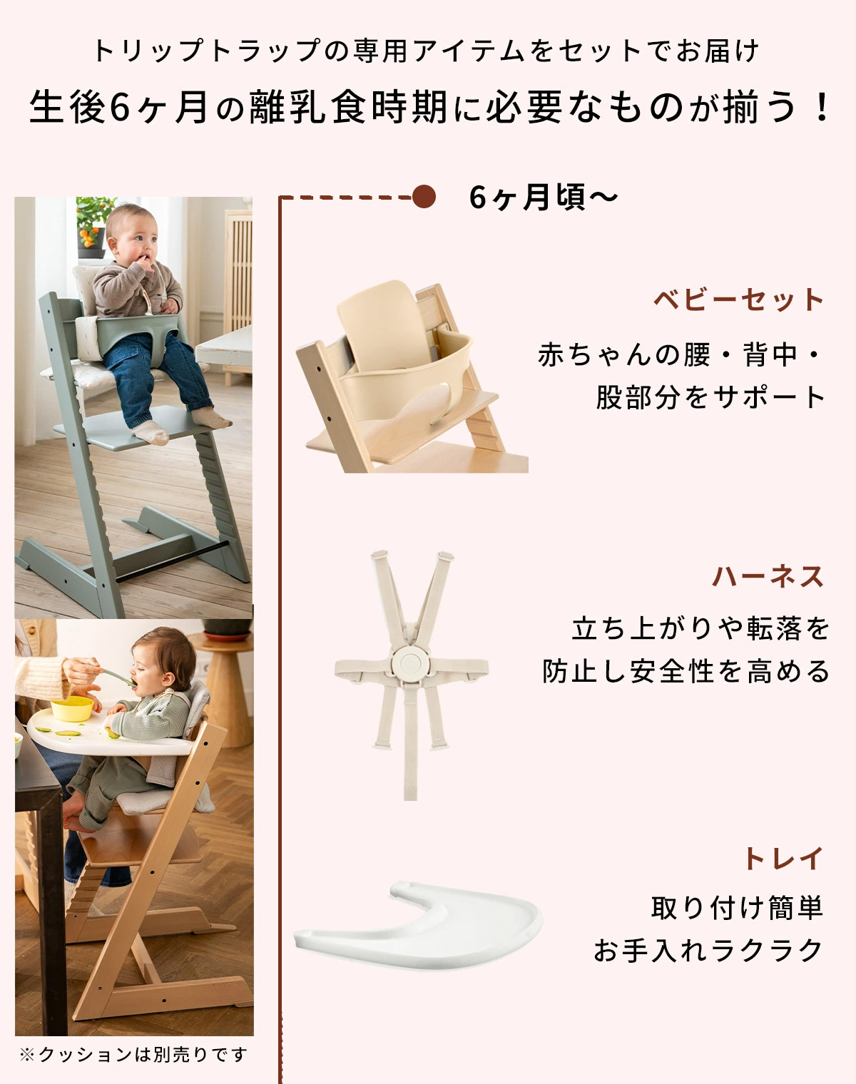 STOKKE �ȥ�åץȥ�å� 4in1 Υ�������å�