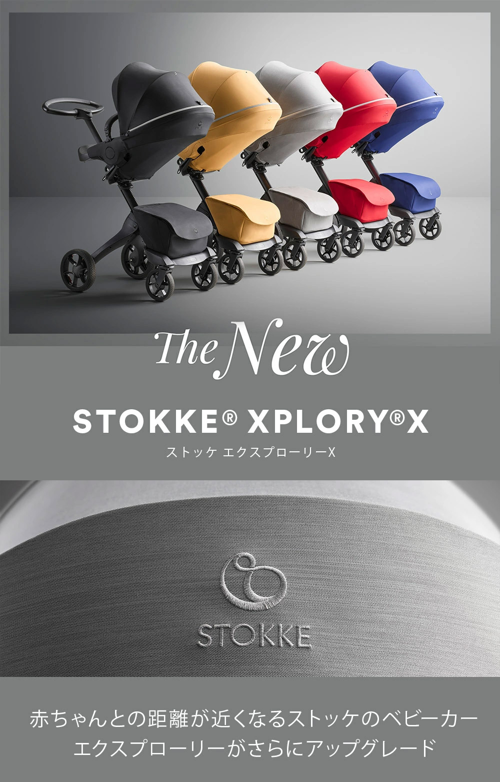 STOKKE ストッケ 【セット】 エクスプローリーX ＋ キャリーコット セット / ルビーレッド-ブリベビ BrilliantBaby 本店