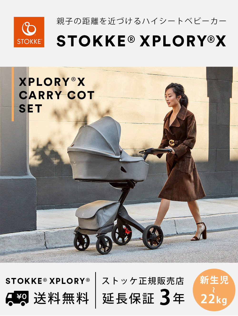 【メーカー取寄せ商品】STOKKE ストッケ 【セット】 エクスプローリーX ＋ キャリーコット セット / ロイヤルブルー-ブリベビ  BrilliantBaby 本店