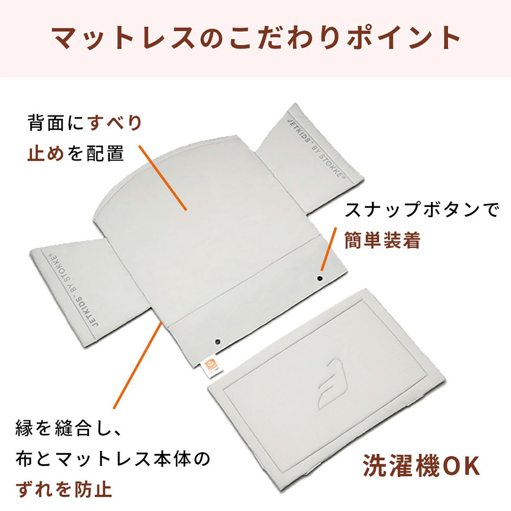 STOKKE ストッケ ジェットキッズ トラベルバンドル / コーラルピンク