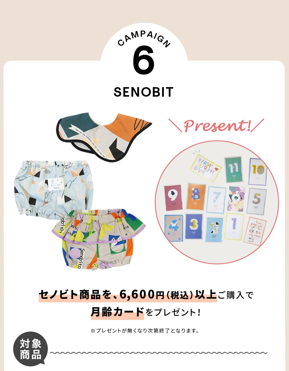 �ߥ塼�ơ��֥륭���ڡ���ץ쥼���