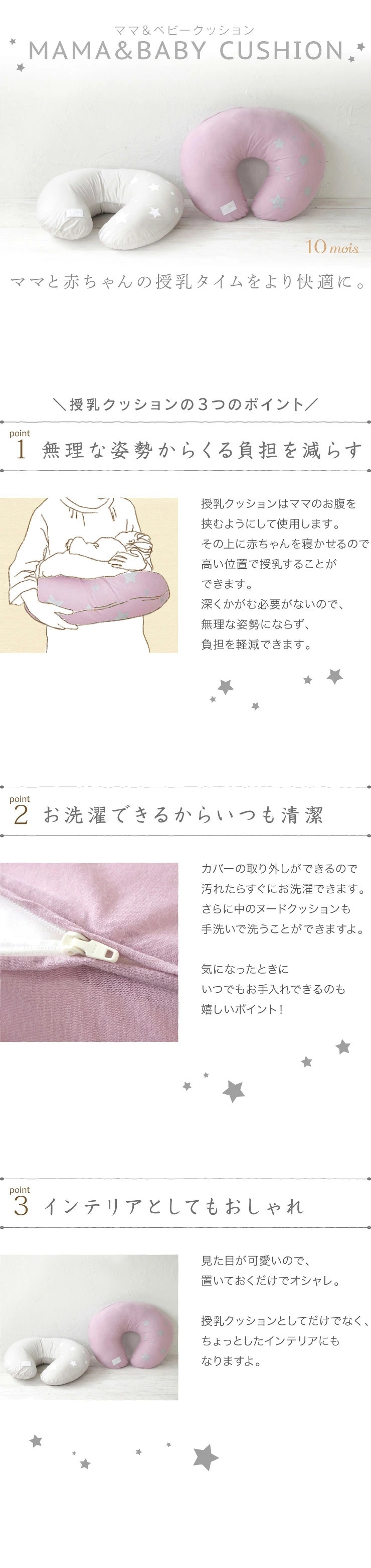 10mois ディモワ イブル ママ＆ベビークッション / シェルピンク