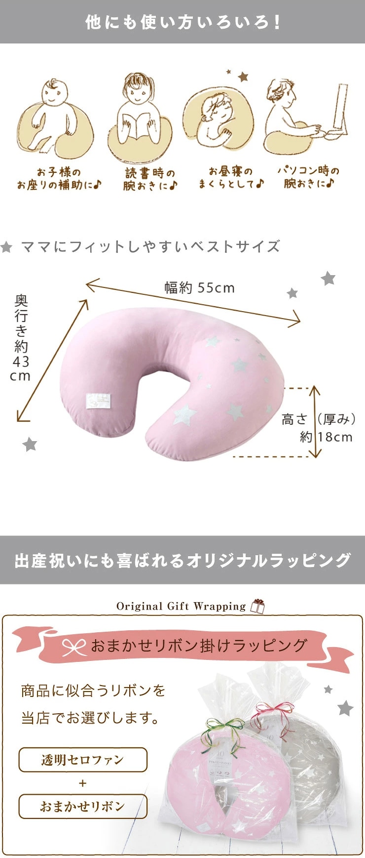 10mois ディモワ イブル ママ＆ベビークッション / シェルピンク