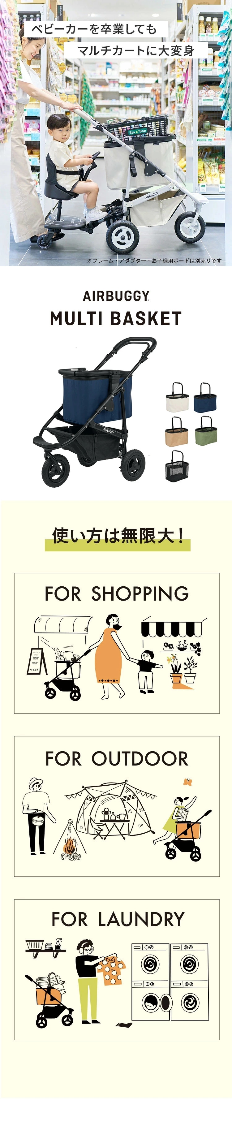 AirBuggy エアバギー マルチバスケット / シードベージュ ｜ ブリベビ