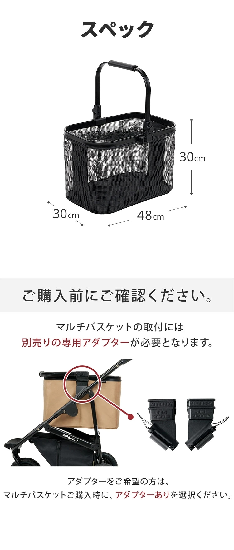 AirBuggy エアバギー マルチバスケット / スモールブラックメッシュ