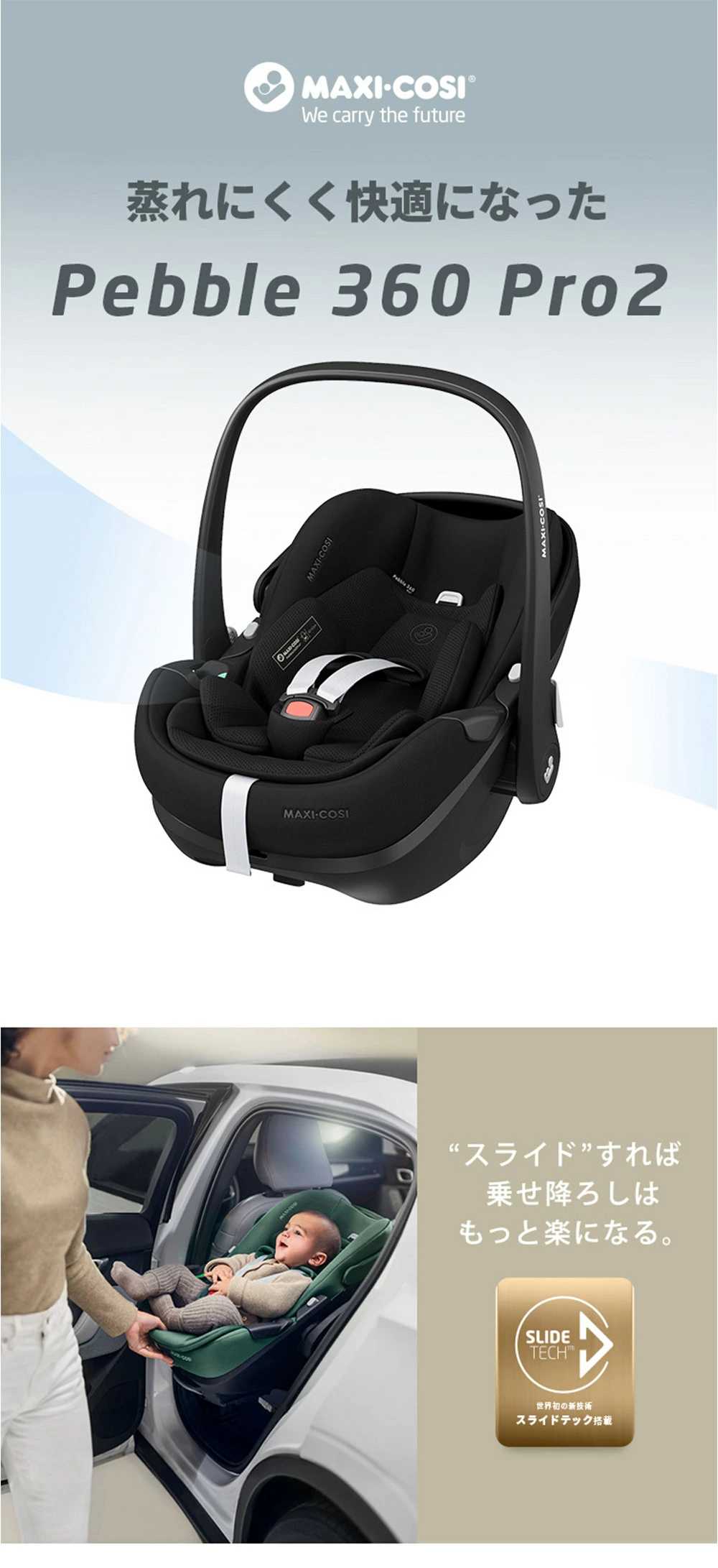 良品】MAXI-COSI マキシコシ ペブル ISOFIX ベース付 【公式通販】