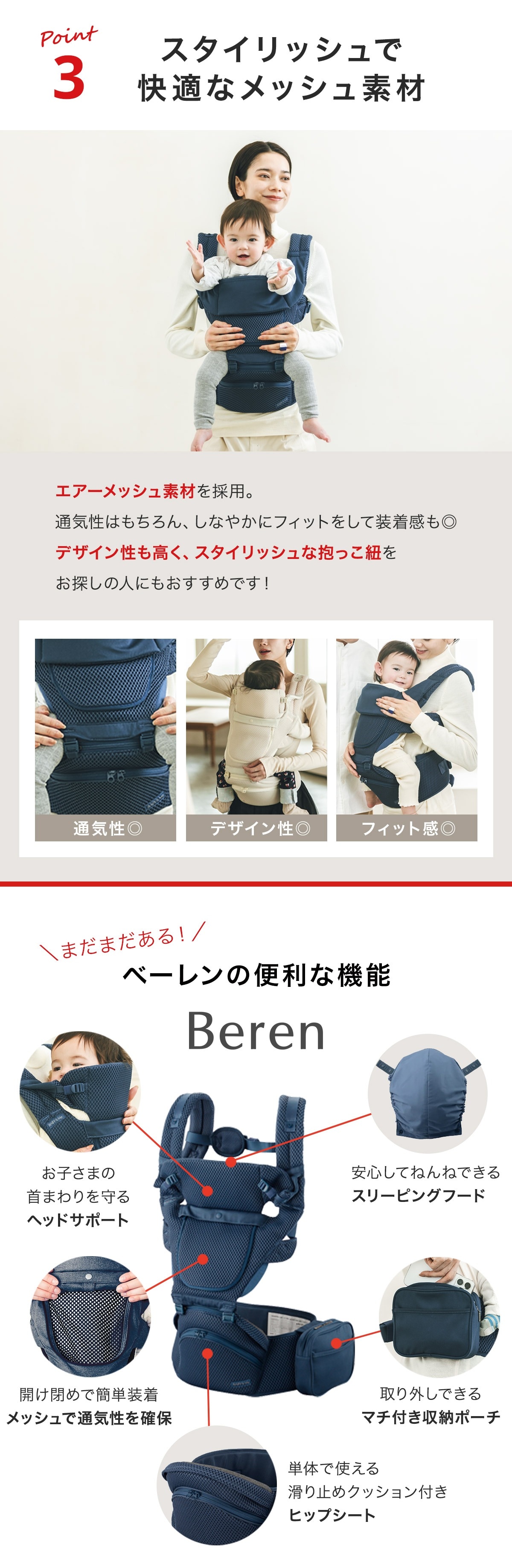 BABY&Me ベビーアンドミー ベーレン ヒップシートキャリア / ブラック