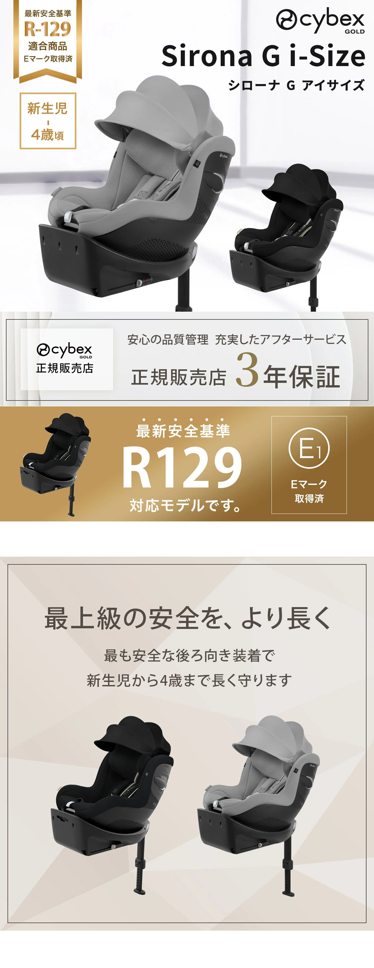 cybex サイベックス シローナG アイサイズ / ストーングレープラス JP