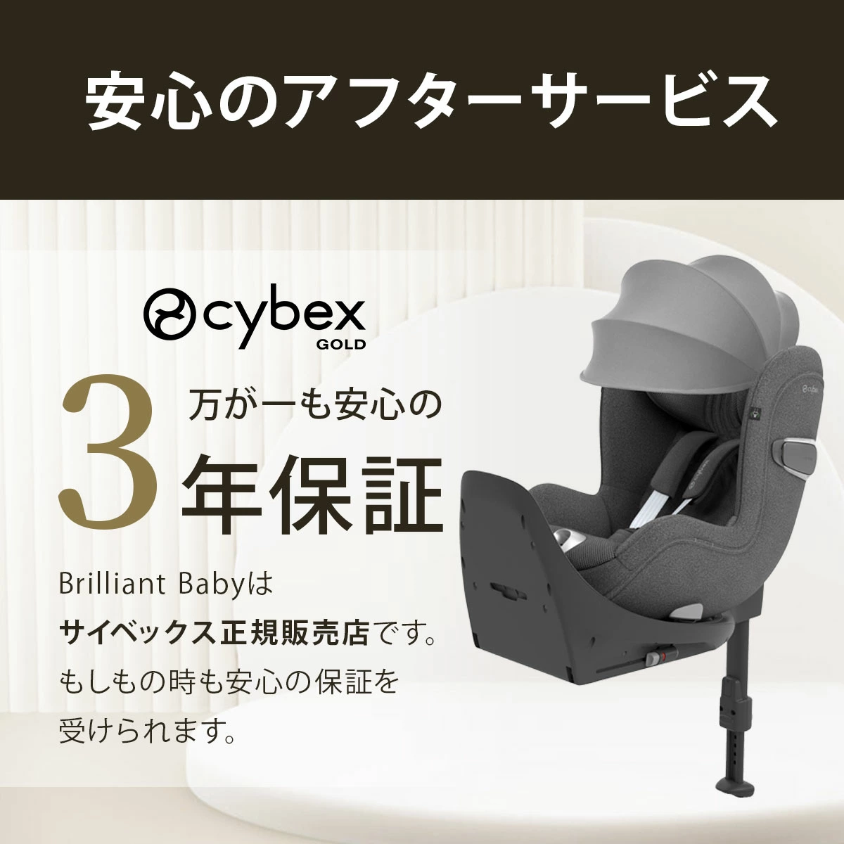 お届けまで約3～5日間】cybex サイベックス シローナT アイサイズ