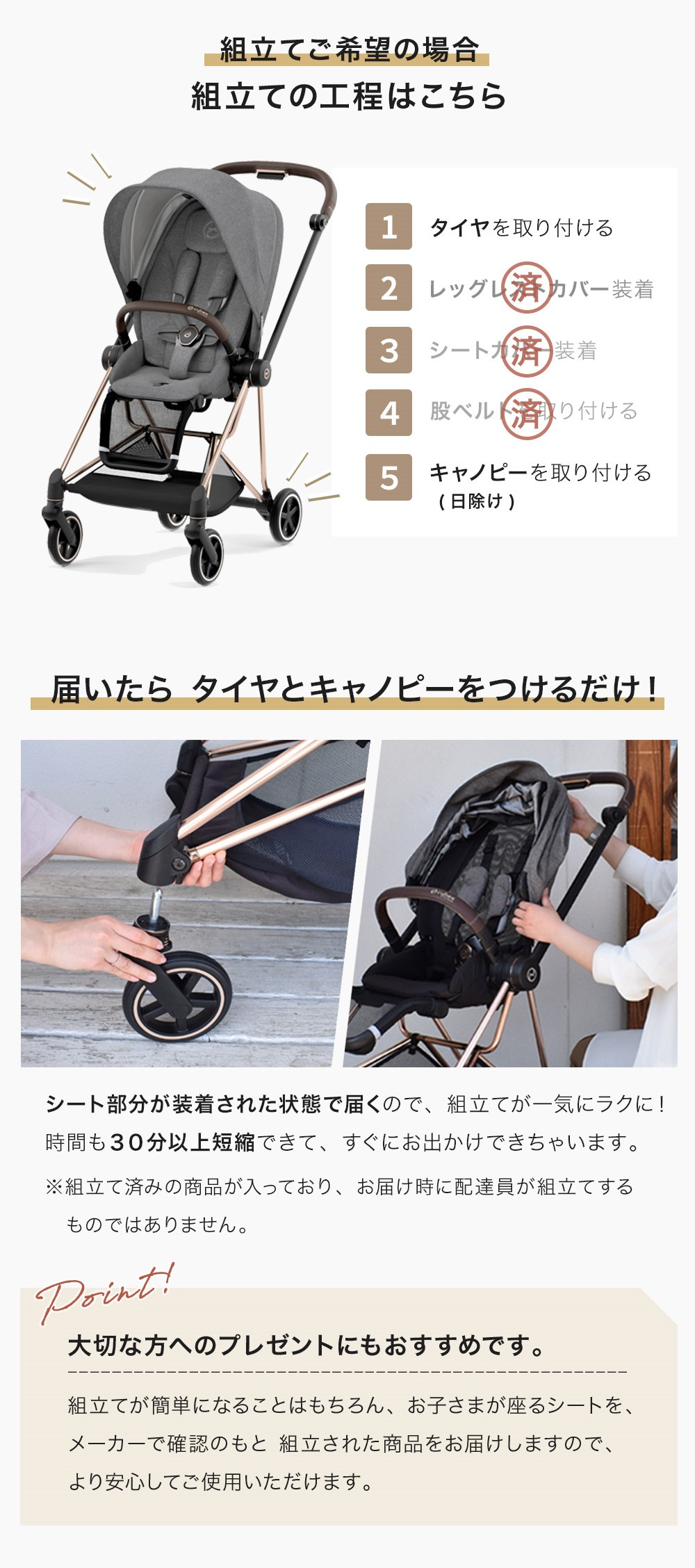 ミオス 組立てサービスキャンペーン