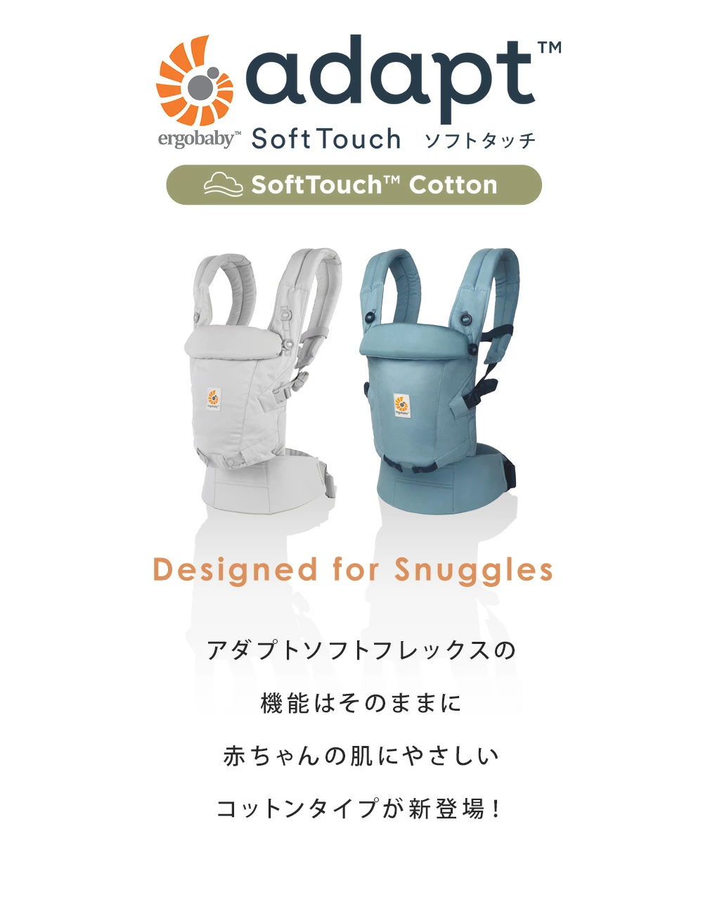 ErgobabyCarrier SG アダプト ソフトタッチ ／スレートブルー 